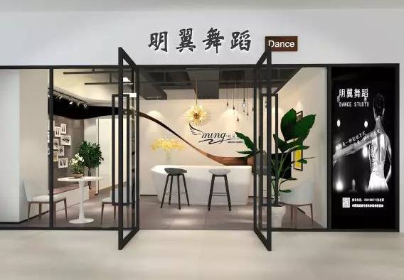 明翼舞蹈怎么样？
