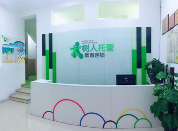 树人托管加盟多少钱？