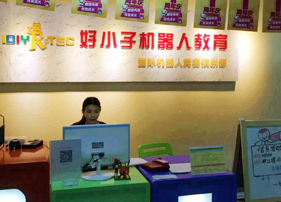 好小子机器人加盟多少钱？
