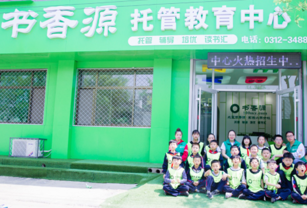 北京书香源托管加盟费多少钱？