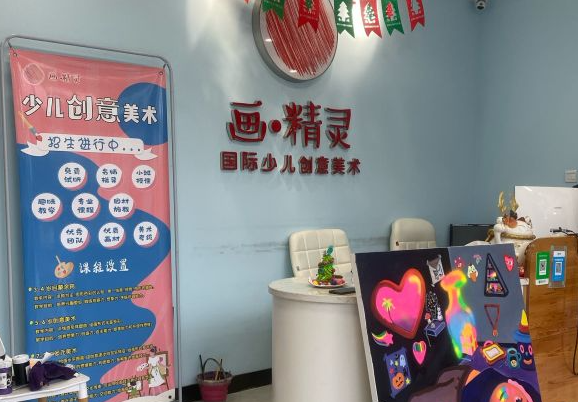 画精灵国际少儿创意美术怎么样？