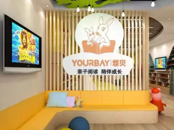 悠贝绘本馆加盟费多少钱？