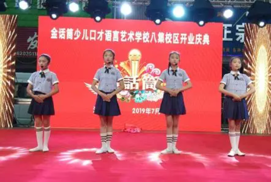 怎么加盟金话筒少儿口才班？