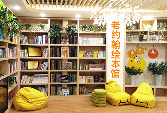 老约翰绘本馆加盟大概多少钱？