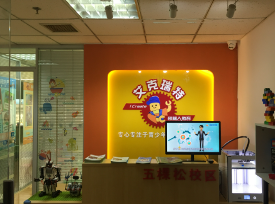 艾克瑞特机器人教育加盟怎么样？