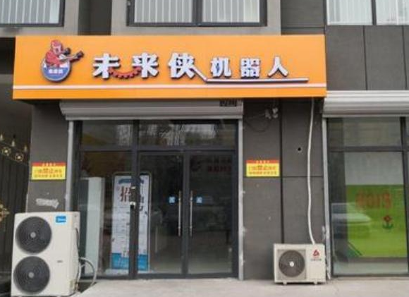 未来侠机器人教育怎么样？