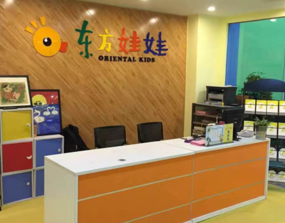 东方娃娃加盟费大概少钱？