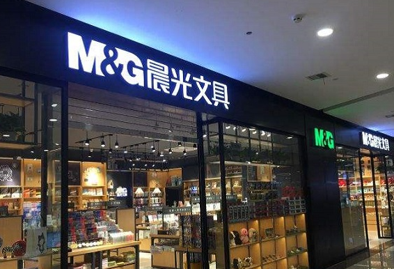 晨光文具店加盟费多少钱？