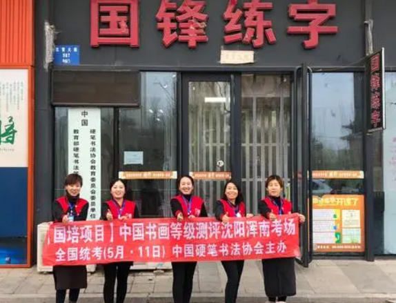 国锋练字加盟多少钱？