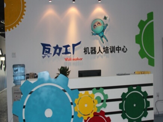 瓦力工厂机器人构建中心怎么样？