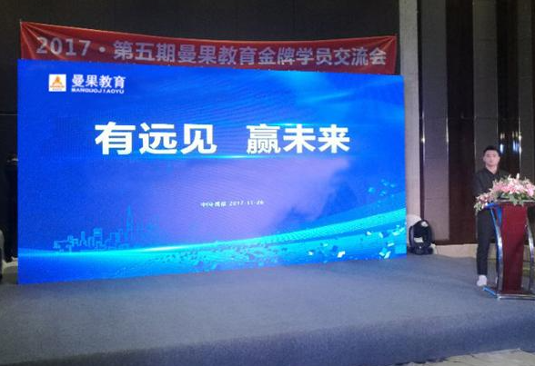 曼果教育加盟费多少？