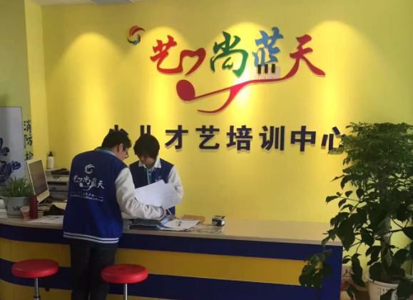 加盟一个艺尚蓝天少儿培训学校多少钱？