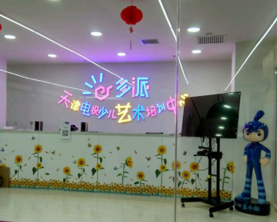 多派少儿艺术培训中心加盟电话是多少？