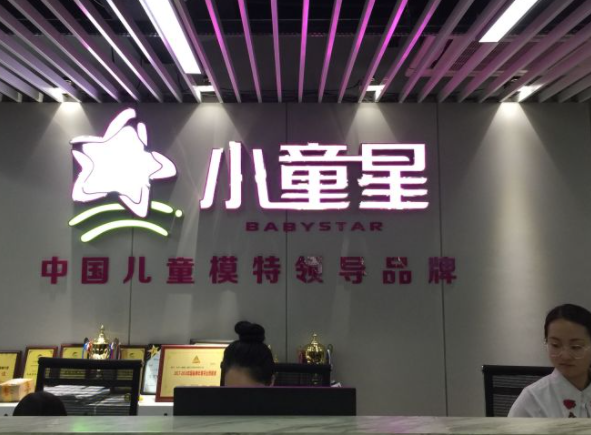 小童星模特怎么加盟？
