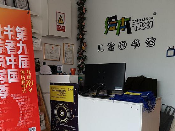 taxi儿童图书馆加盟费多少钱？