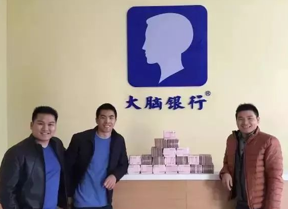 大脑银行加盟电话是多少？