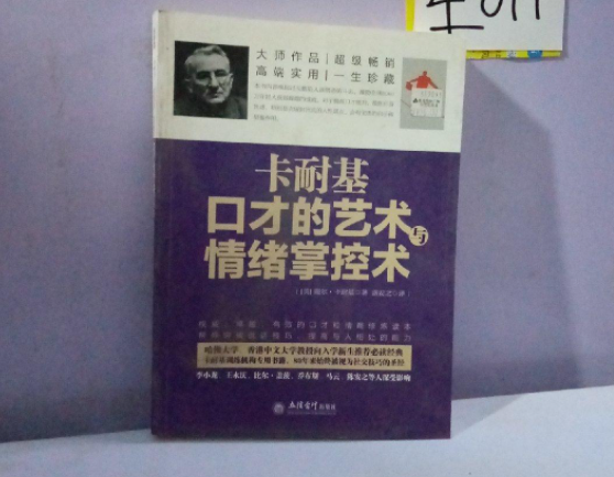 卡耐基加盟费用多少？