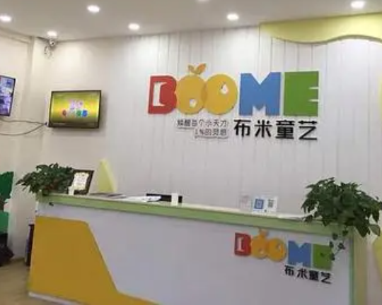 布米童艺少儿艺术培训学校怎么样？