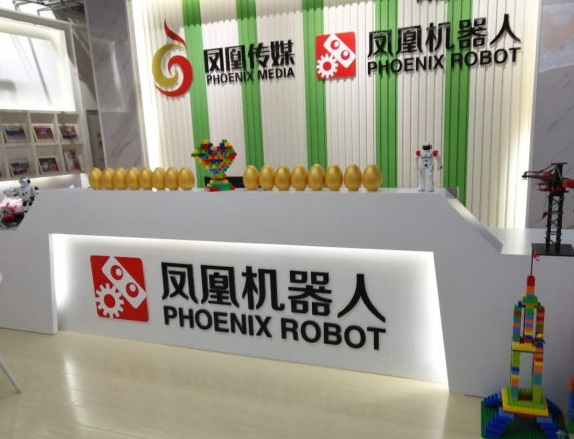 凤凰机器人加盟店加盟费多少钱？
