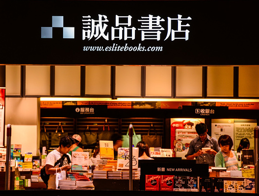 诚品书店加盟费是多少？