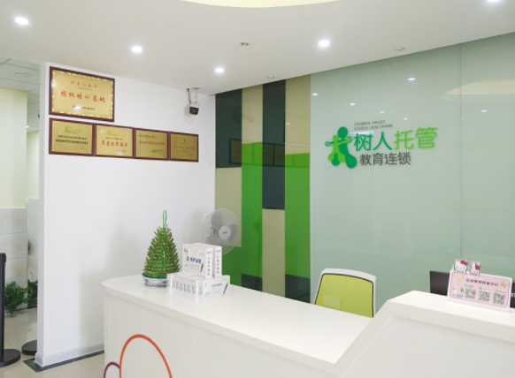 树人托管班加盟怎么样？