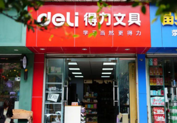 加盟得力文具店怎么样？
