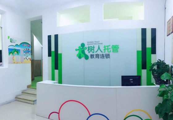树人托管加盟模式是什么？