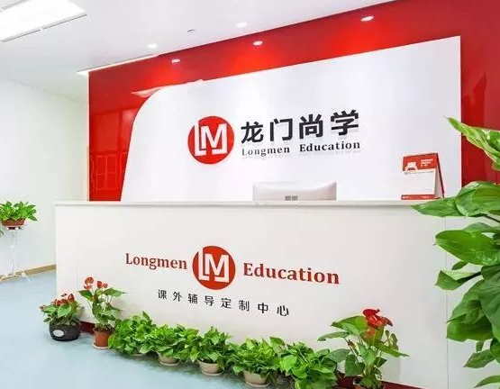 龙门尚学总部在哪里？