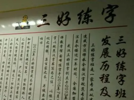 三好练字加盟多少钱？