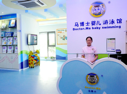 马博士婴儿游泳馆加盟费是多少？