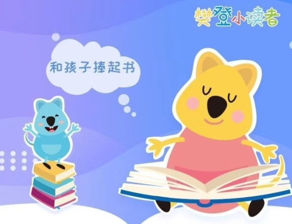 樊登小读者加盟条件是什么？