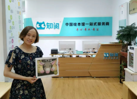 知阅绘本馆加盟费是多少？