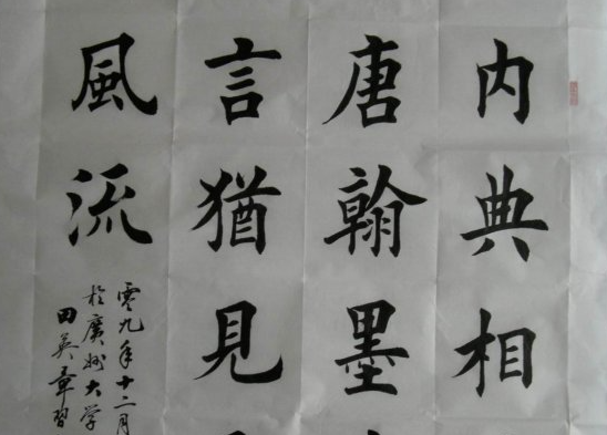 田英章书法加盟多少钱？