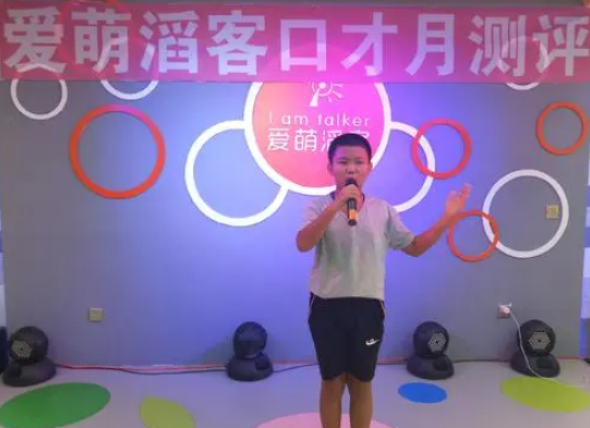 爱萌滔客口才加盟怎么样？