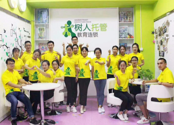 树人托管加盟热线是多少？