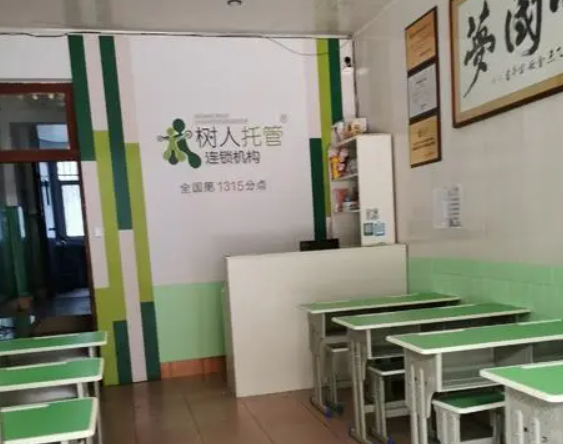 福州树人托管加盟多少钱？