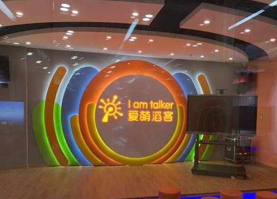 爱萌滔客少儿口才加盟费是多少？