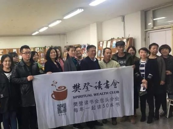 樊登读书会加盟需多少钱？