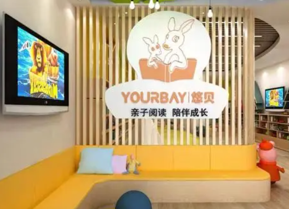 悠贝绘本馆加盟费用有哪些？