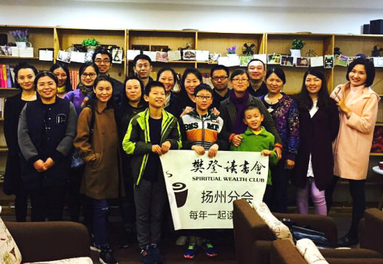 樊登读书会申请加盟方式有哪些？