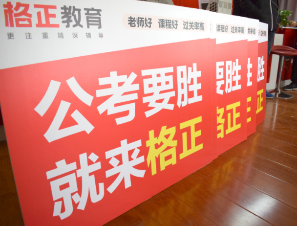 可以加盟格正教育吗？