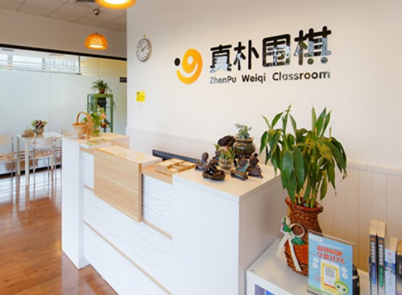 北京真朴围棋总部地址在哪？