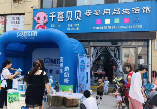 千喜贝贝加盟可靠吗？