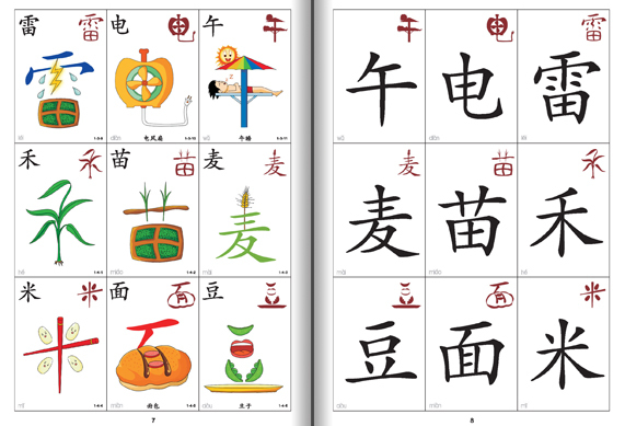 百度忆象识字怎么加盟？