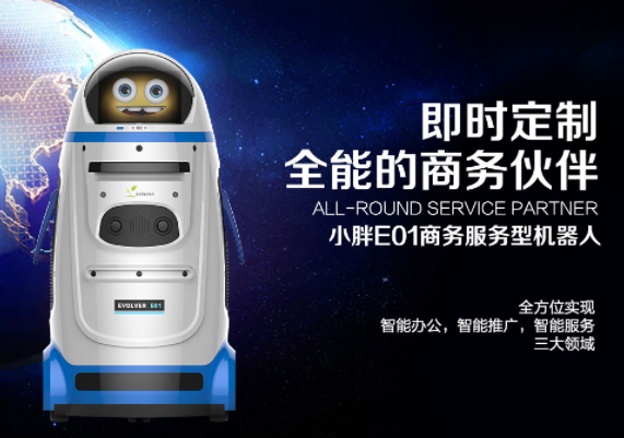 小胖机器人加盟扶持多吗？
