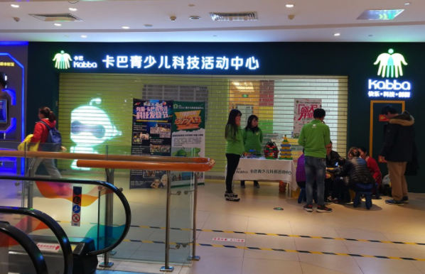 卡巴青少儿科技教育加盟怎么样？