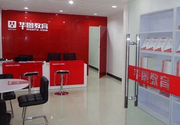 华图教育加盟代理费用是多少？
