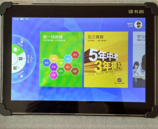 代理读书郎大概要多少钱？