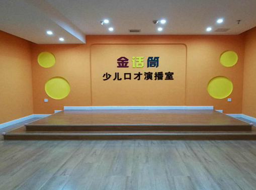 北京金话筒总部地址在哪里？