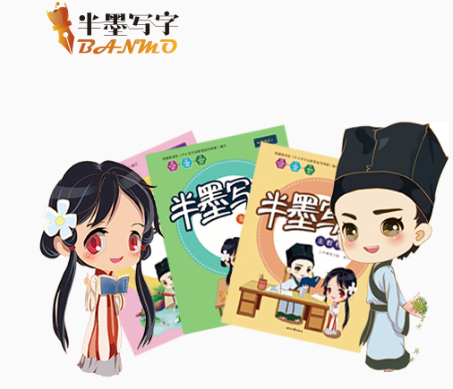 半墨写字加盟条件是什么？